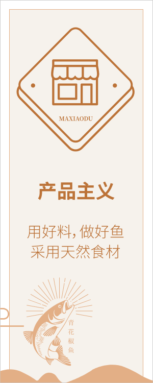产品主义