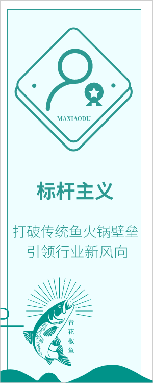 标杆主义