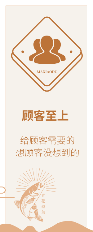 顾客至上